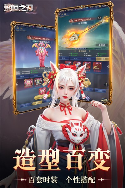 永恒之刃3