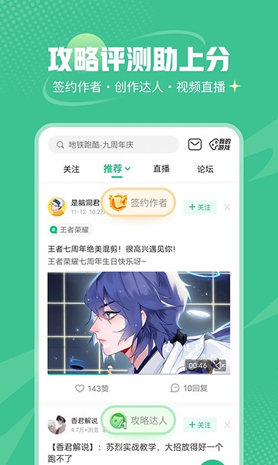 4399游戏盒app1