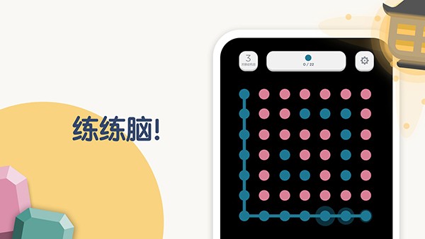 Two Dots3