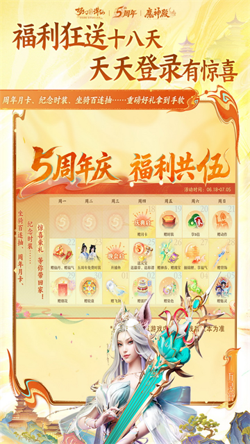 梦幻新诛仙2