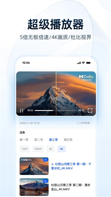 夸克网盘正版3