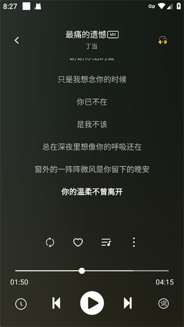 元力音乐2026最新版5