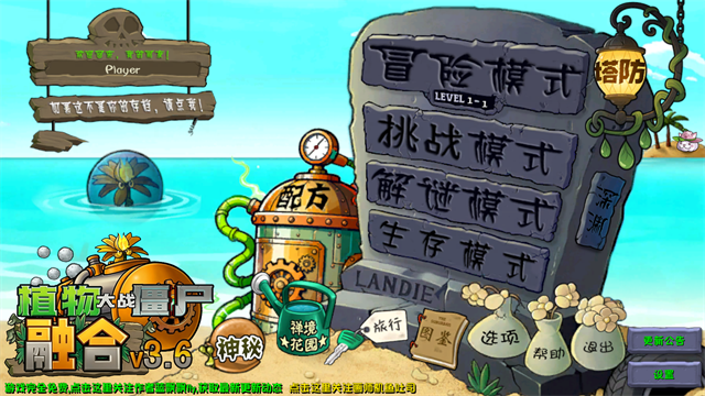 植物大战僵尸融合版5