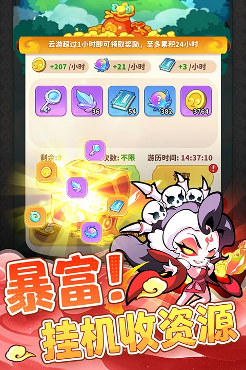 魔宠降临3