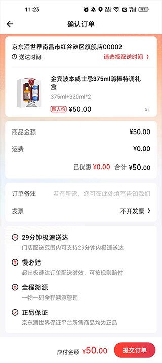 网易新闻app1