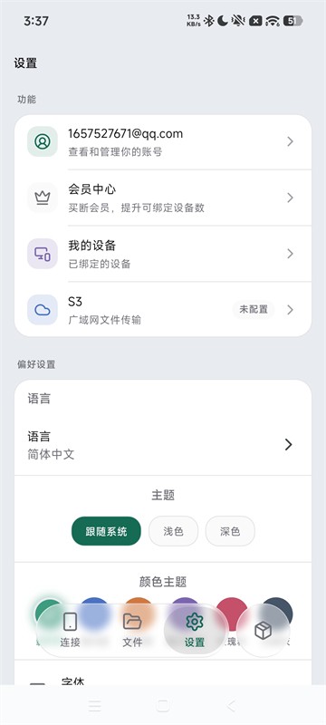 虾传app3