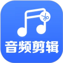 音频剪辑助手免费版