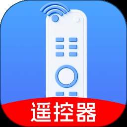 遥控器万能遥控官方正版