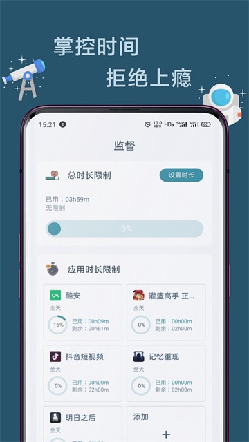 远离手机5