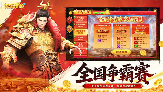 乐乐捕鱼3D版1