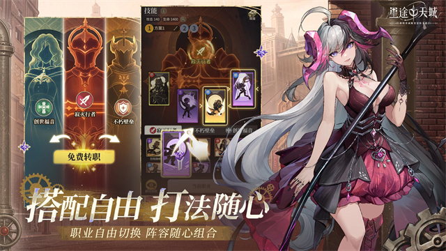 星途天城手游4