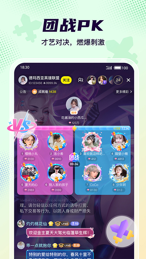 Yo语音5