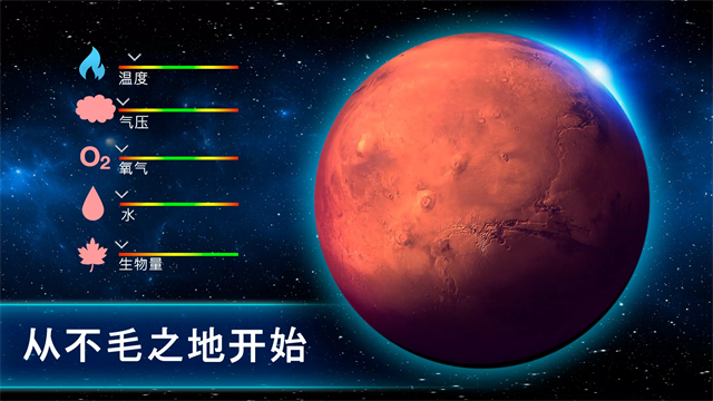 太空驻扎者5