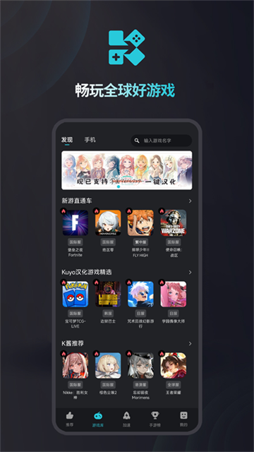 kuyo游戏盒子1