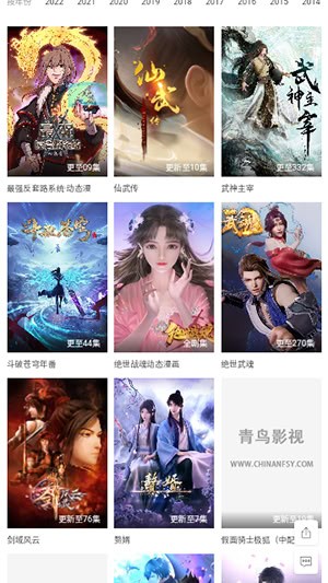 小园丁追剧APP1