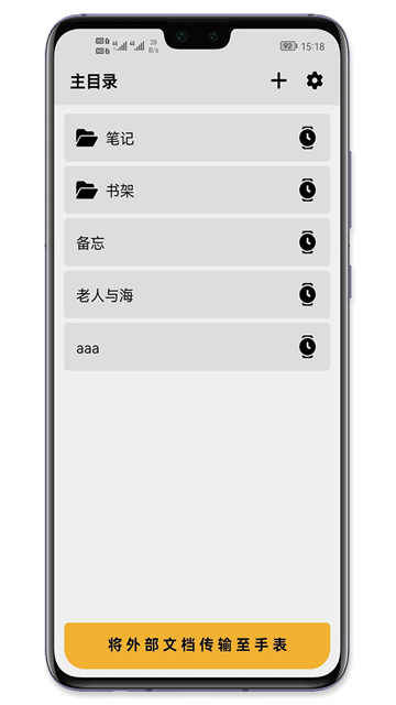 手记app2
