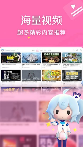 哔哩哔哩HD4