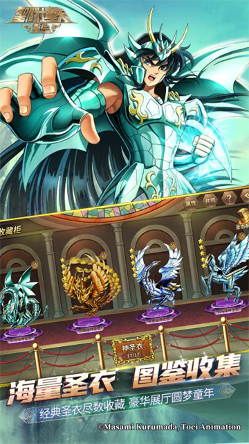 圣斗士星矢重生4