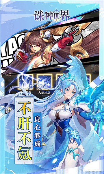 诛神世界2