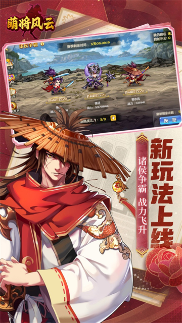 萌将风云0.05折返100%代金券3