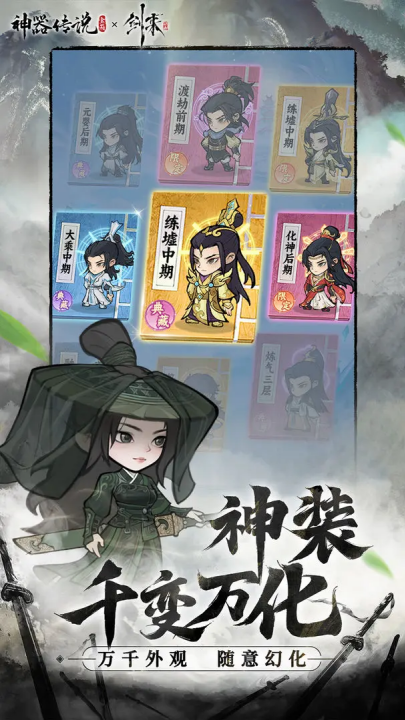 神器传说3