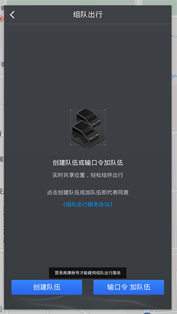 高德地图2026最新版1