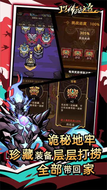 以传说之名游戏4
