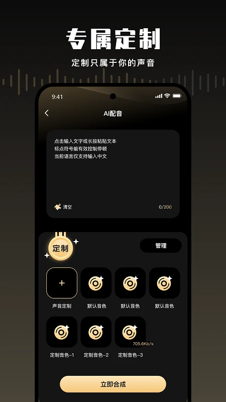金牌录音APP1