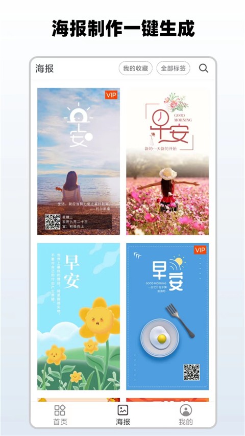 简单水印app3