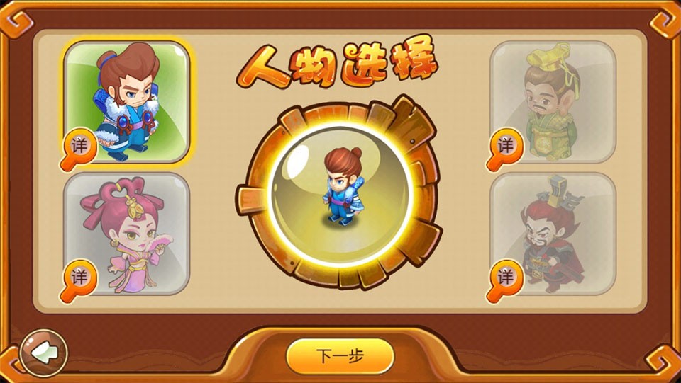 三国大富翁22