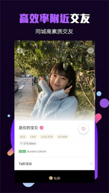 面具小圈App1