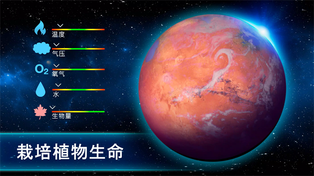 太空驻扎者4