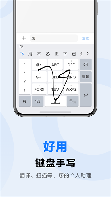 vivo输入法Pro1
