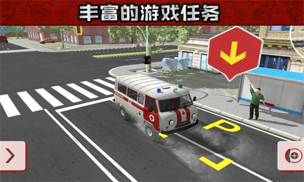 救护车救援模拟3