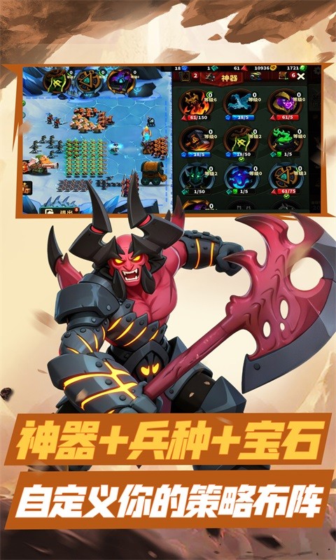 排兵布阵官方版4