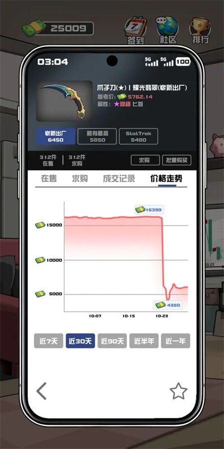 我在cs卖饰品游戏4