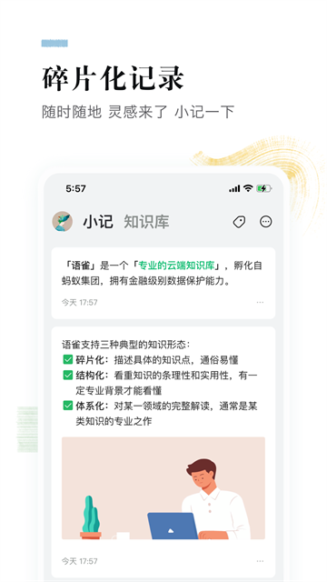 语雀app官方版5