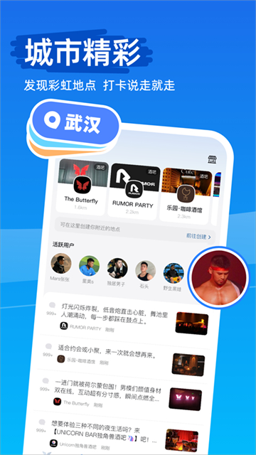 Clueapp手机版1