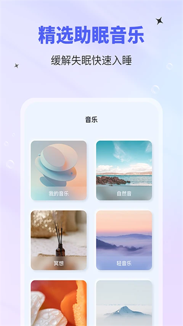 催眠神器app4