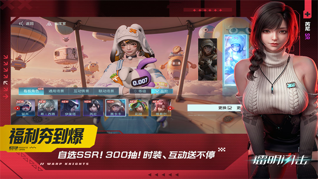 镭明闪击2