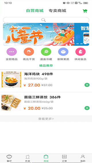 易订易购app2