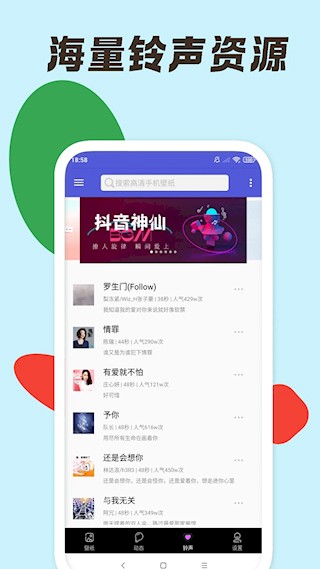 安卓壁纸大师APP2