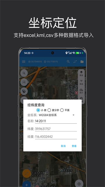 经纬度定位1