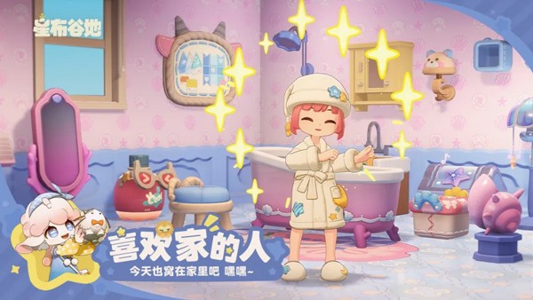 星布谷地2