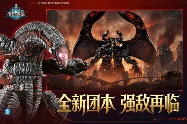 奥特曼传奇英雄3