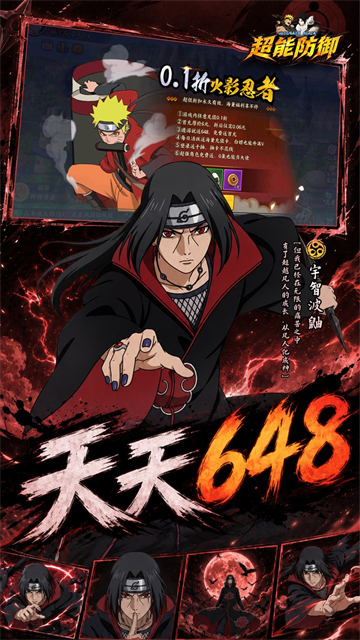 超能防御无限资源版2