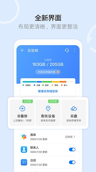 华为文件管理器APP1