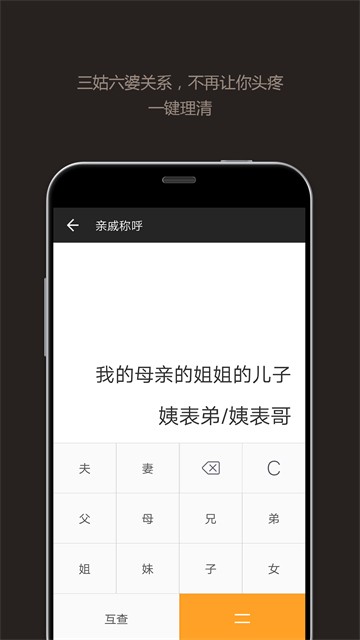 全能计算器APP1
