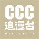 ccc追漫台安卓正版