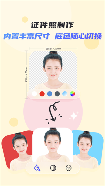 佐糖app5